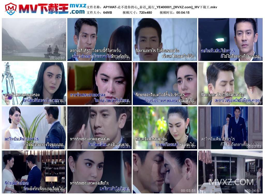 AP1WAT-走不进你的心_泰语_流行_YE400001